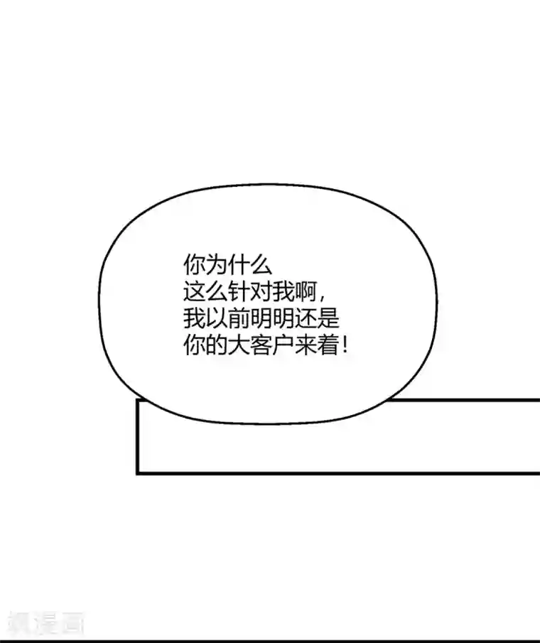 当红炸子鸡也追星第10话 突如其来的袭击