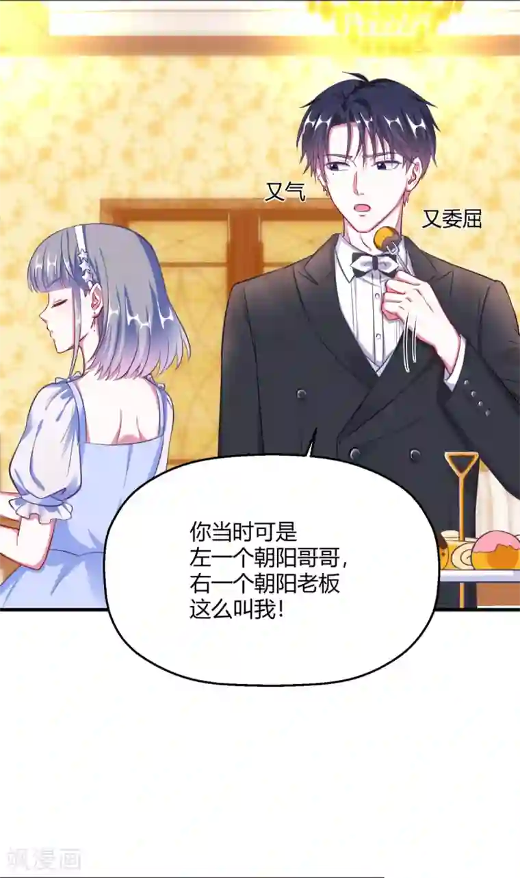 当红炸子鸡也追星第10话 突如其来的袭击