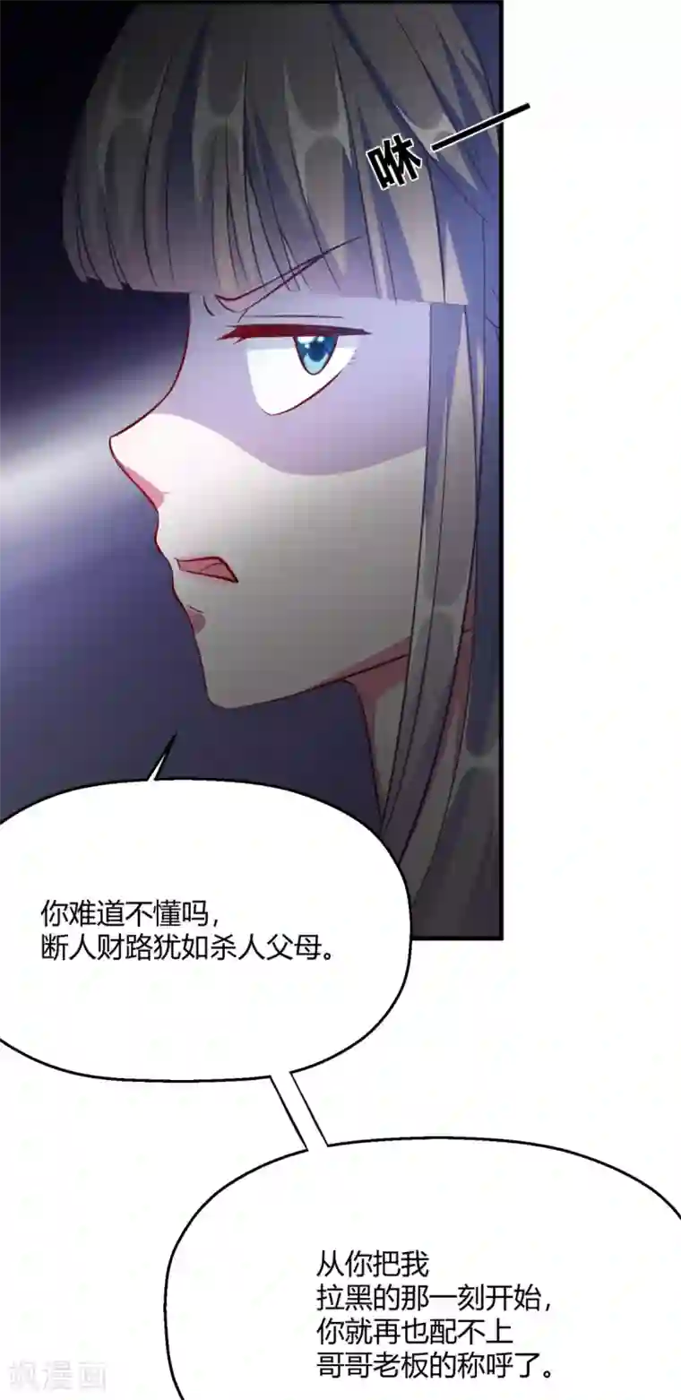 当红炸子鸡也追星第10话 突如其来的袭击