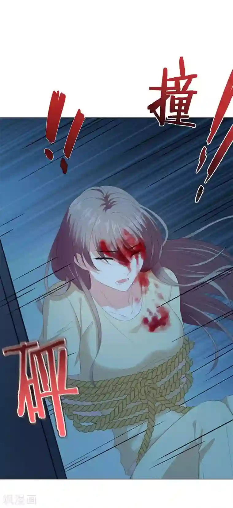 一世安然第18话 无法回头