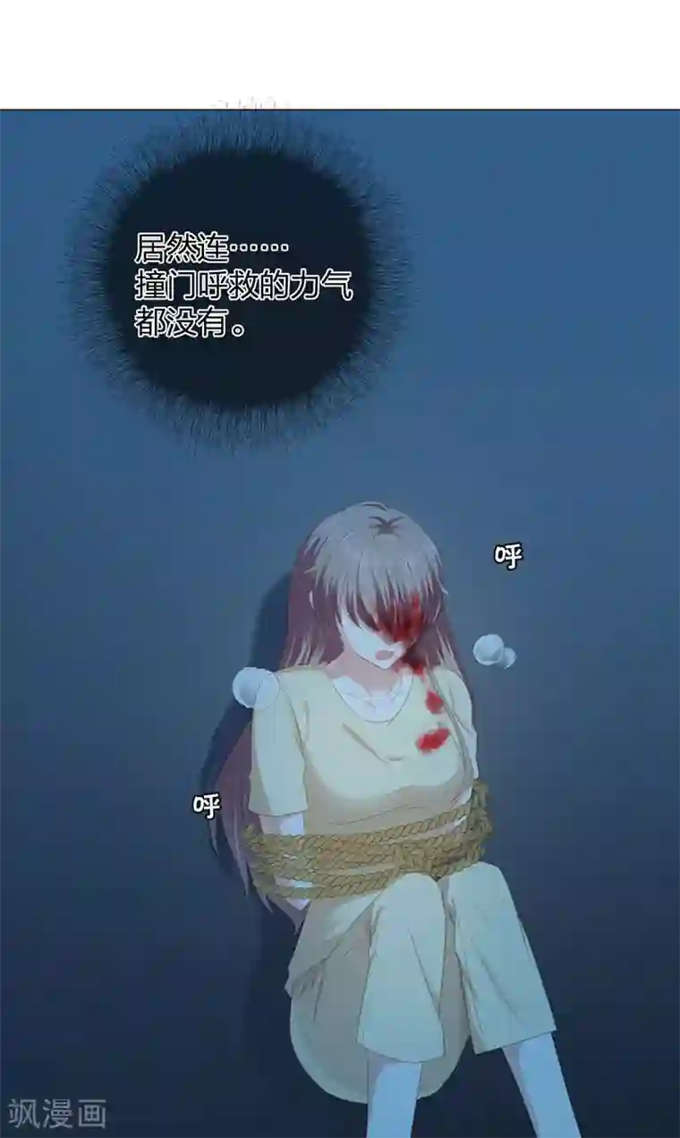 一世安然第18话 无法回头