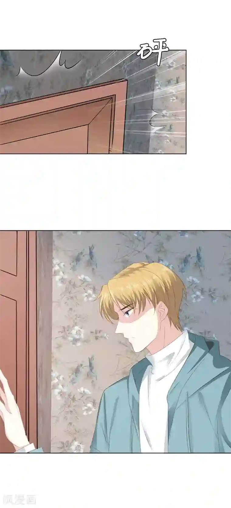 一世安然第18话 无法回头