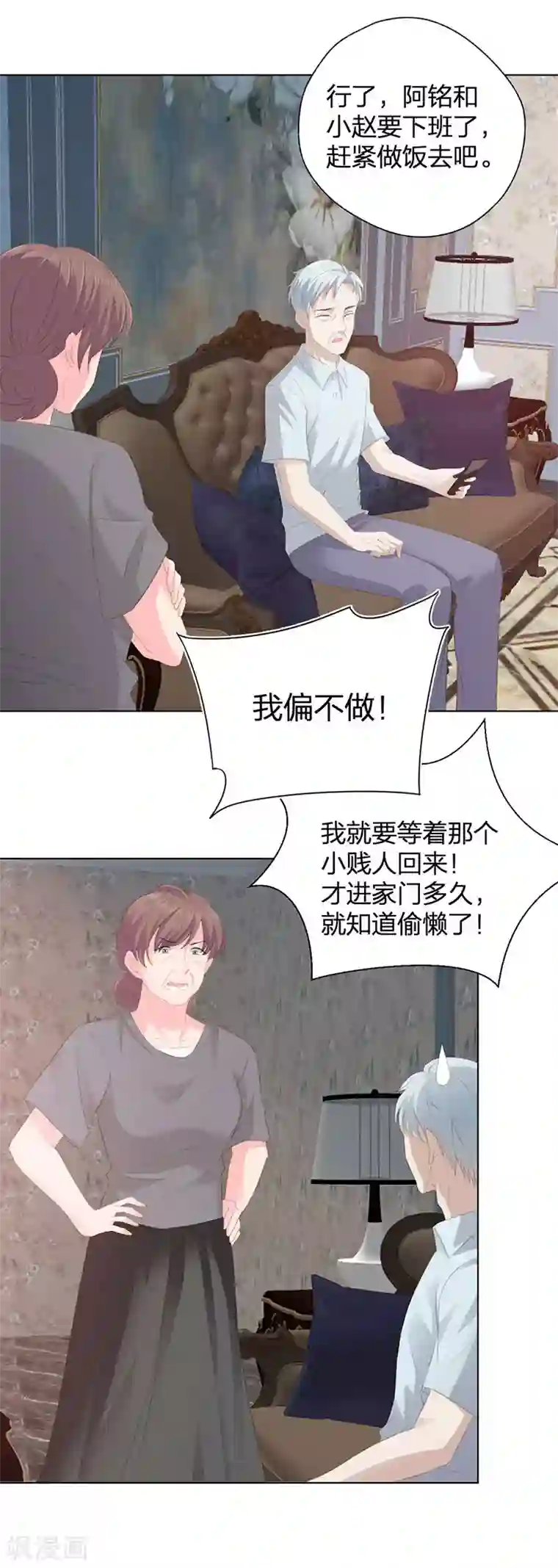 一世安然第18话 无法回头