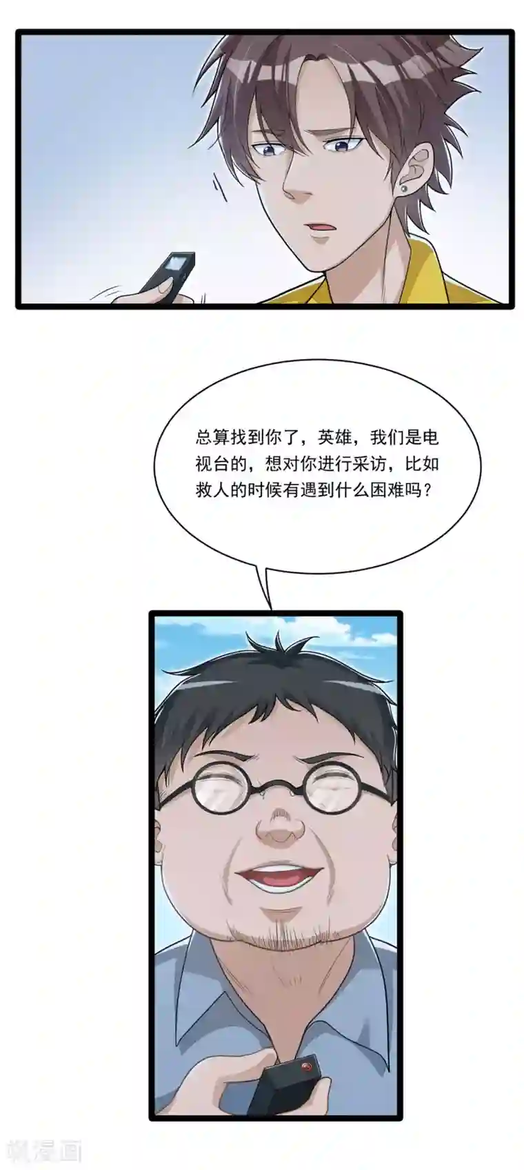 混蛋英雄第8话 英雄留步