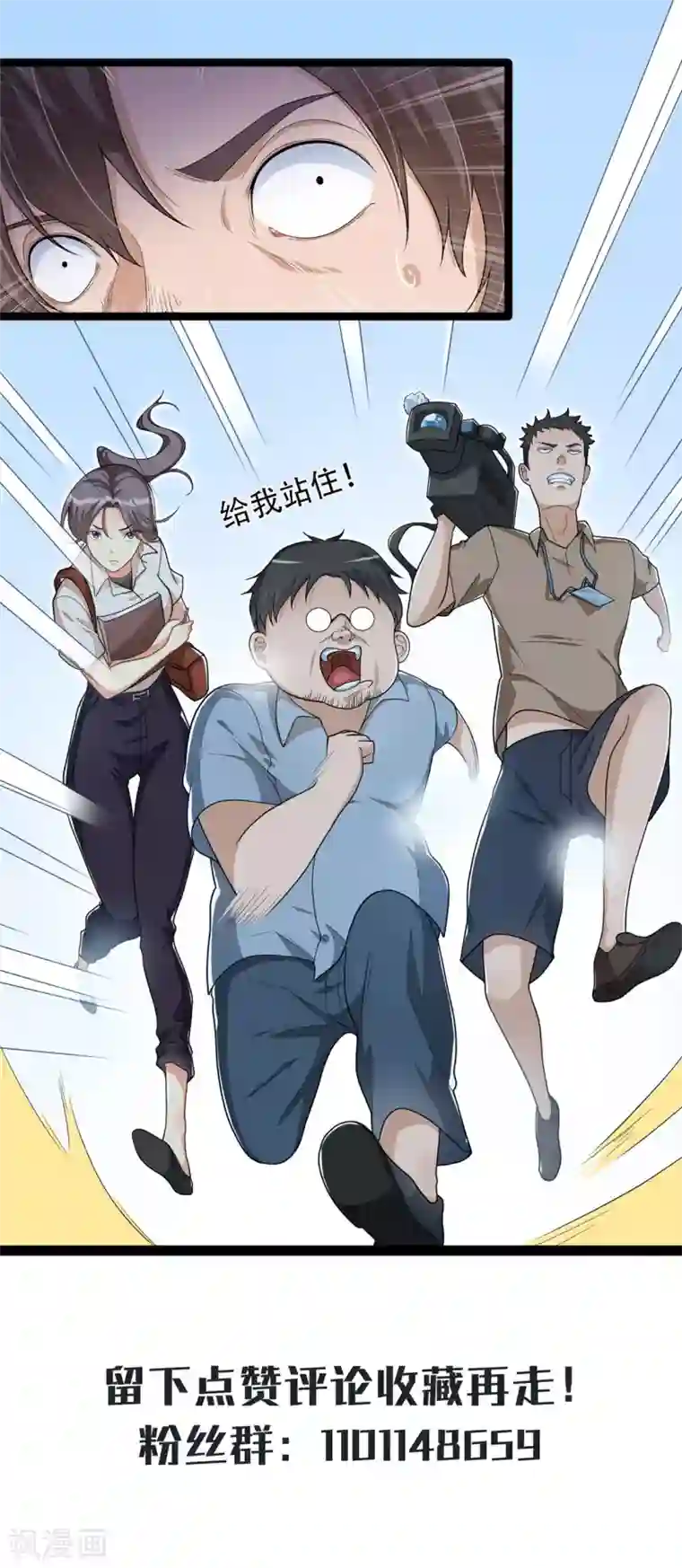 混蛋英雄第8话 英雄留步