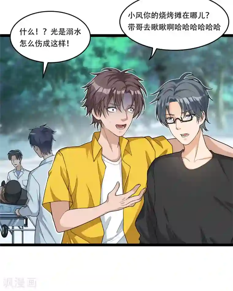 混蛋英雄第8话 英雄留步