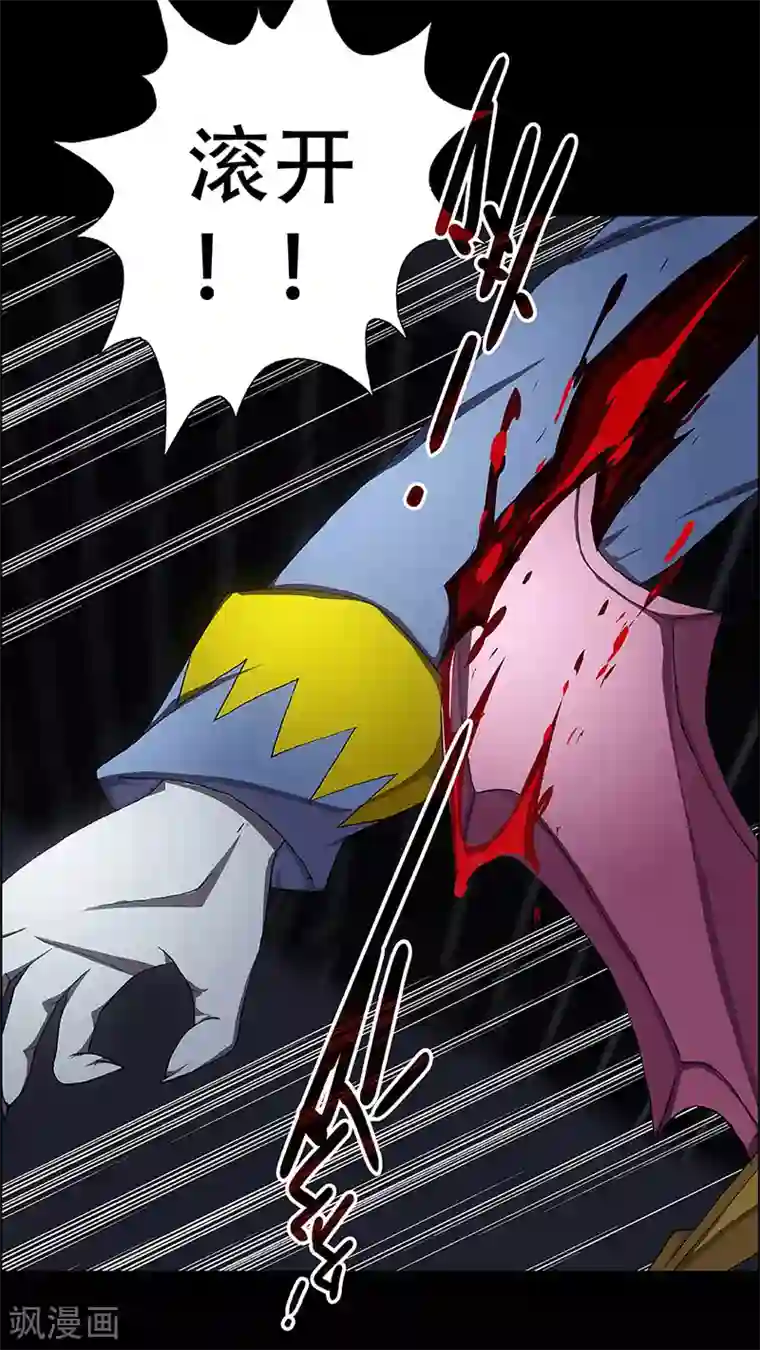 盖亚冥想曲-时之守望者第8话 打破日常的客人3