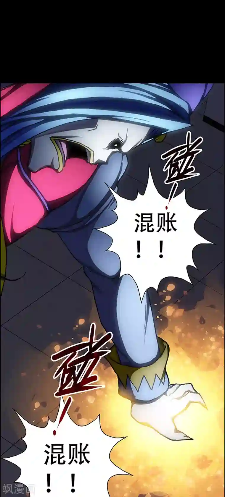 盖亚冥想曲-时之守望者第8话 打破日常的客人3