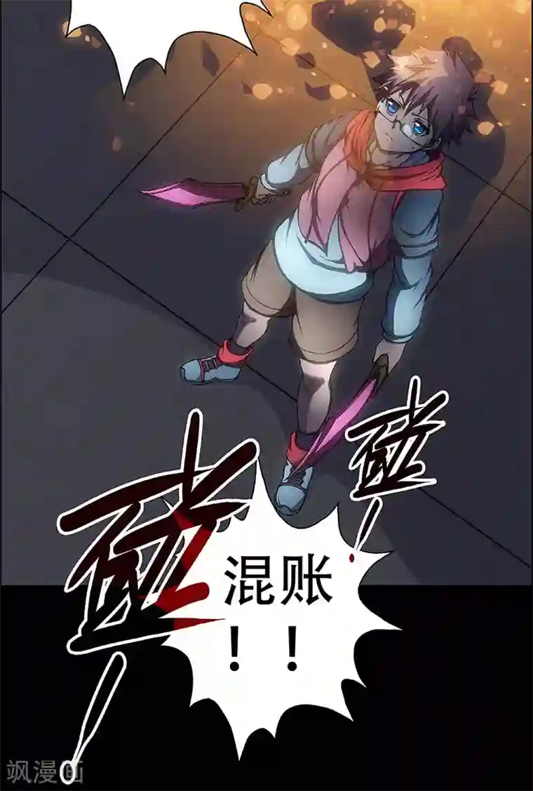 盖亚冥想曲-时之守望者第8话 打破日常的客人3