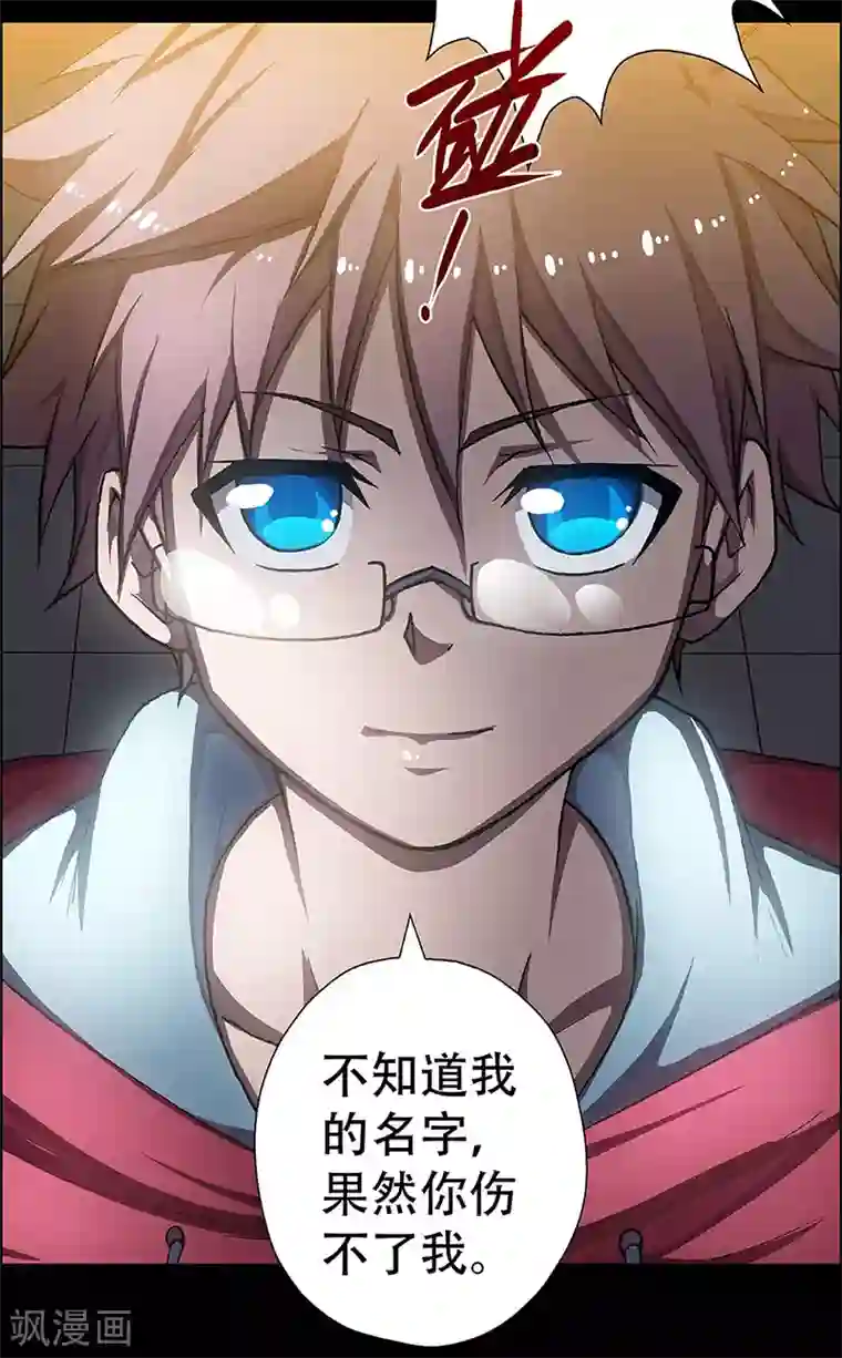 盖亚冥想曲-时之守望者第8话 打破日常的客人3