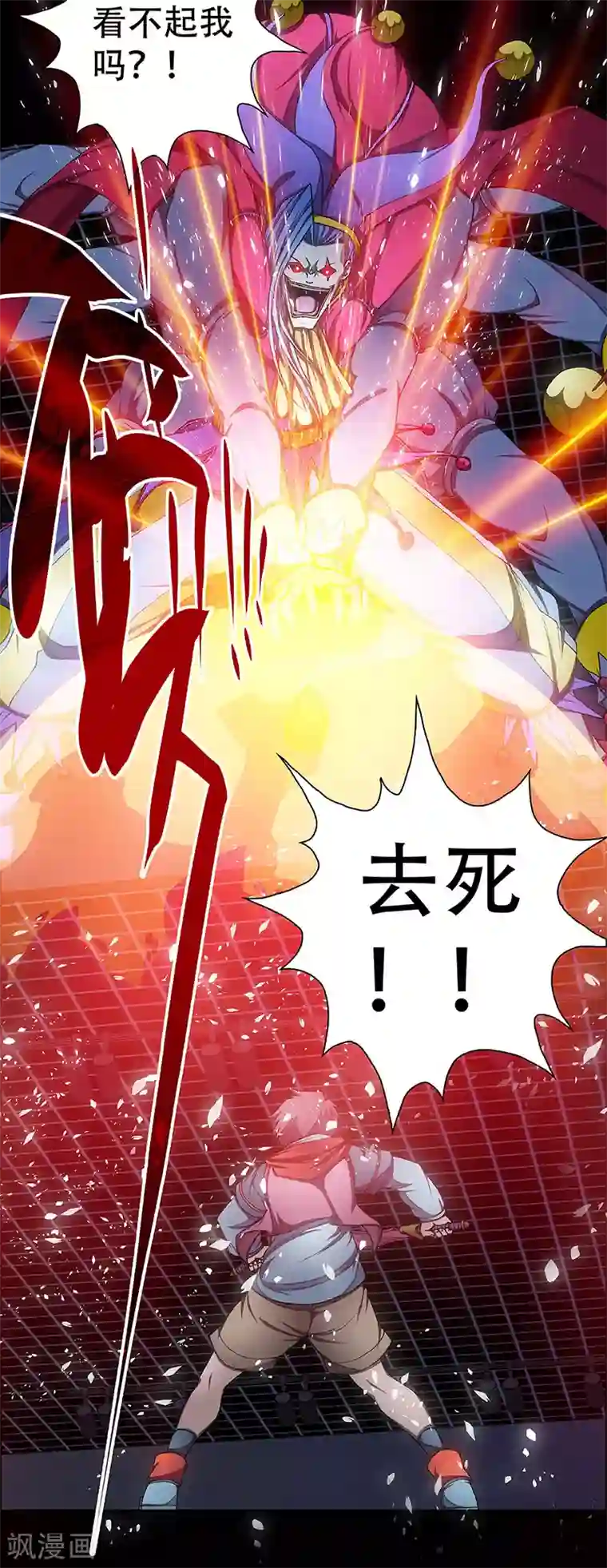 盖亚冥想曲-时之守望者第8话 打破日常的客人3