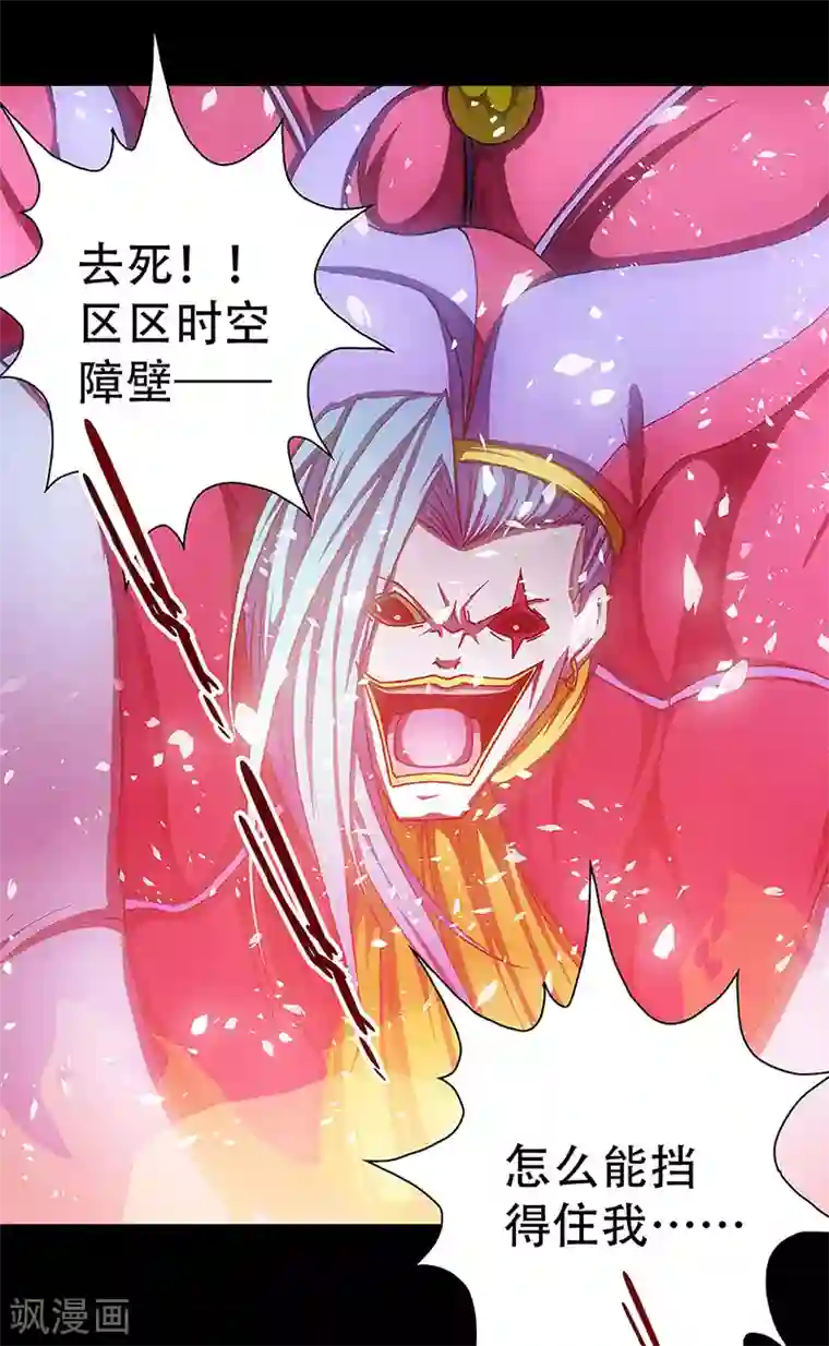 盖亚冥想曲-时之守望者第8话 打破日常的客人3