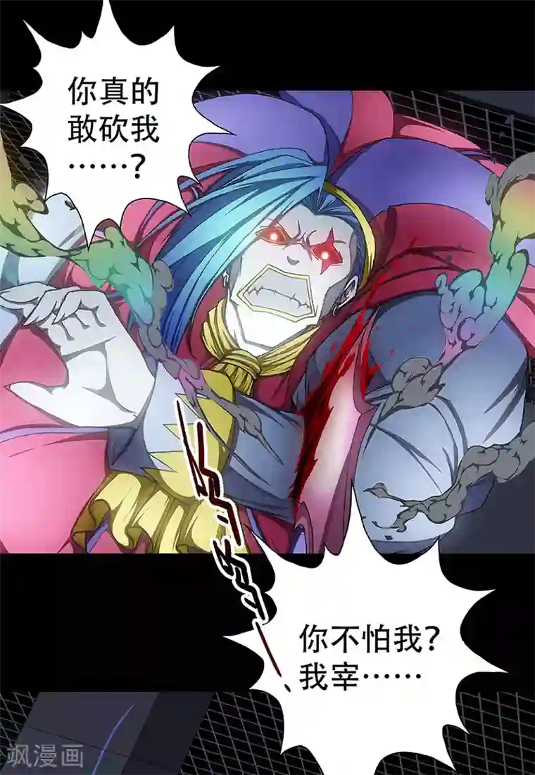 盖亚冥想曲-时之守望者第8话 打破日常的客人3