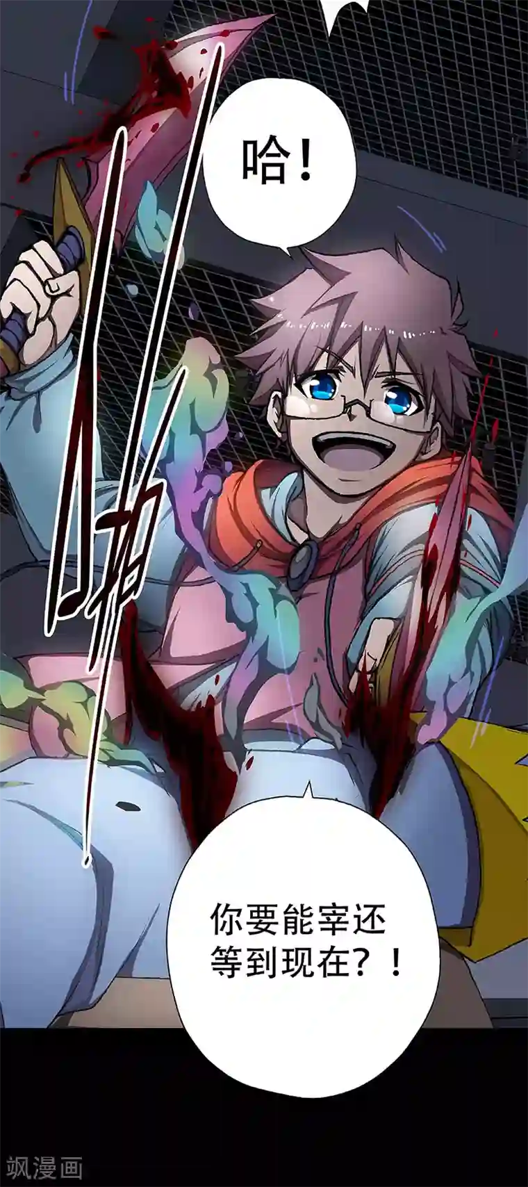 盖亚冥想曲-时之守望者第8话 打破日常的客人3