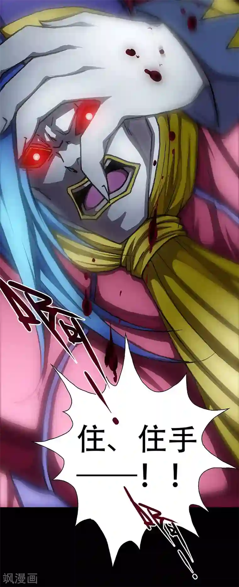 盖亚冥想曲-时之守望者第8话 打破日常的客人3