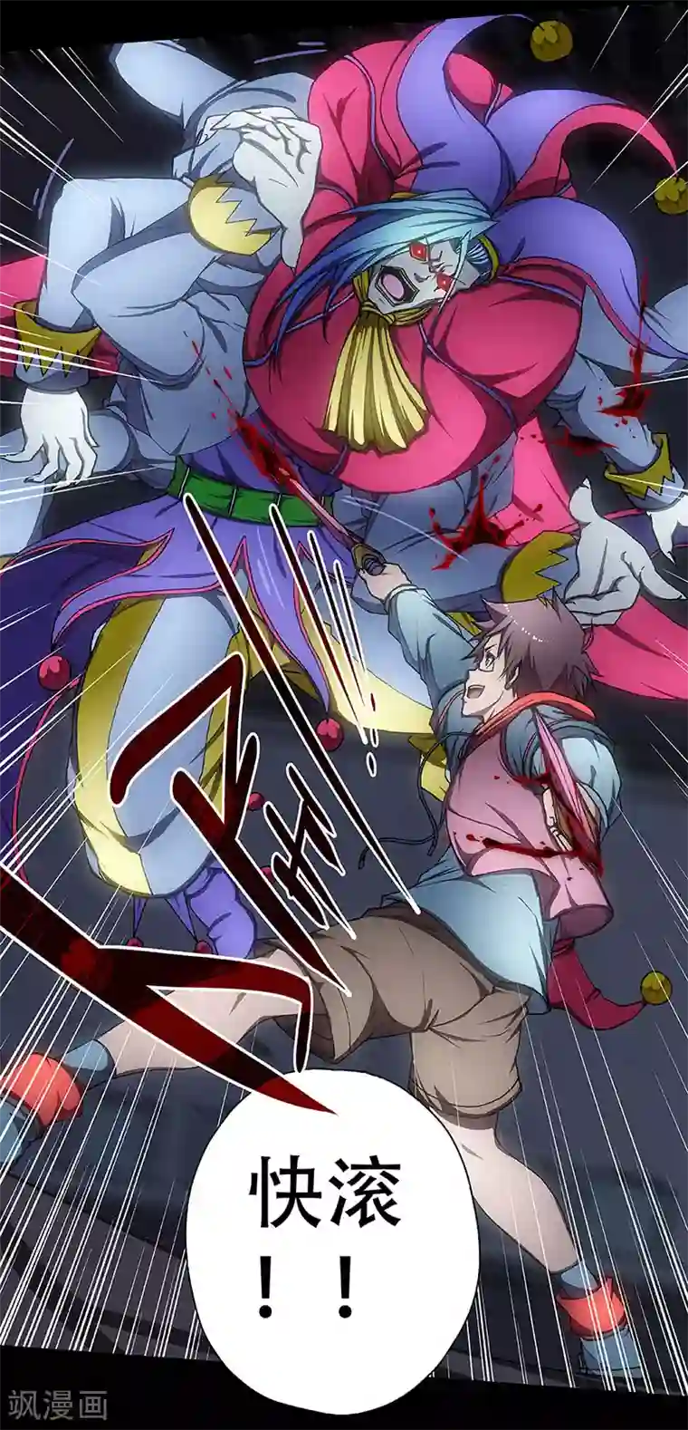 盖亚冥想曲-时之守望者第8话 打破日常的客人3