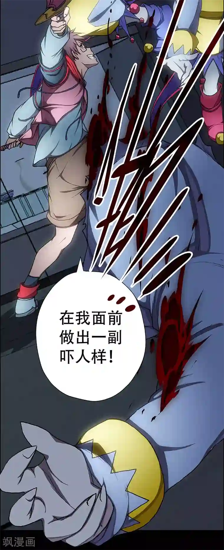 盖亚冥想曲-时之守望者第8话 打破日常的客人3