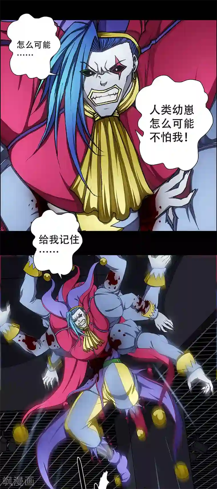 盖亚冥想曲-时之守望者第8话 打破日常的客人3