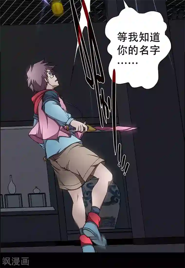 盖亚冥想曲-时之守望者第8话 打破日常的客人3