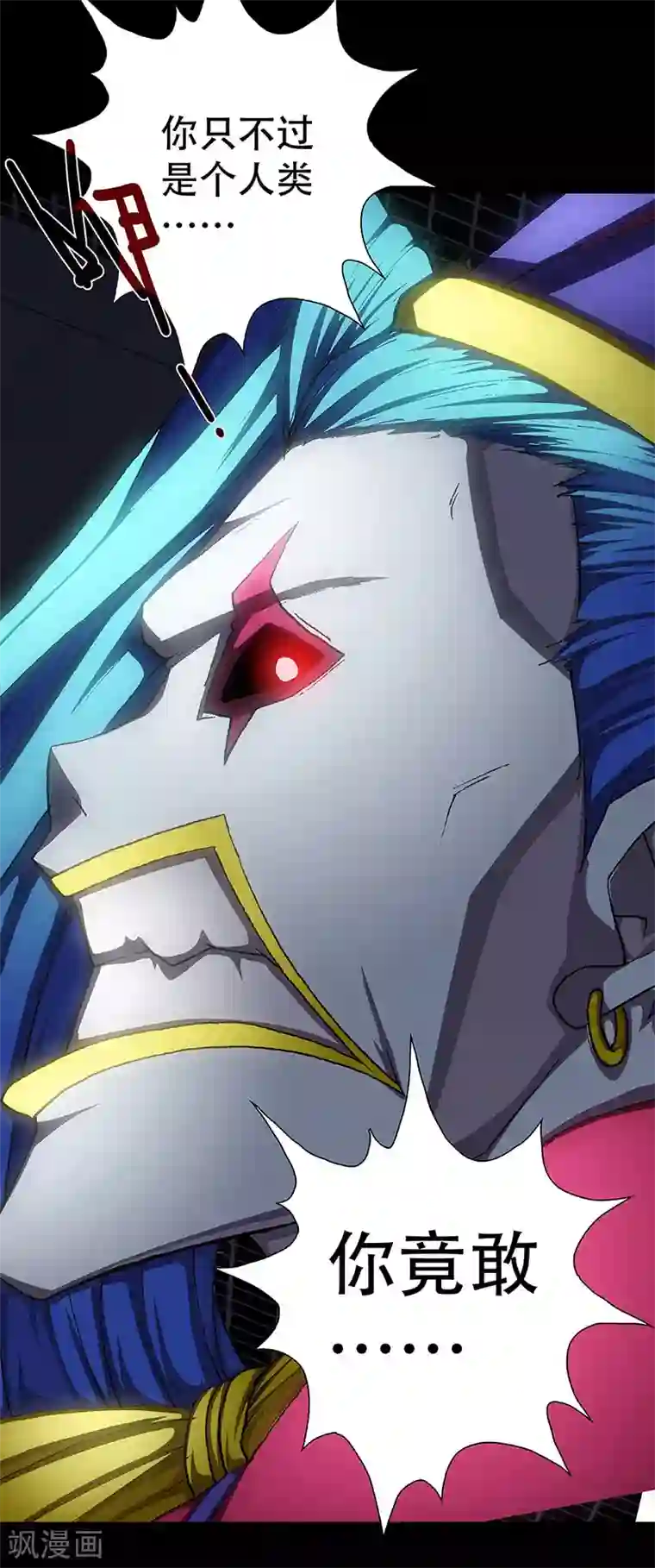 盖亚冥想曲-时之守望者第8话 打破日常的客人3