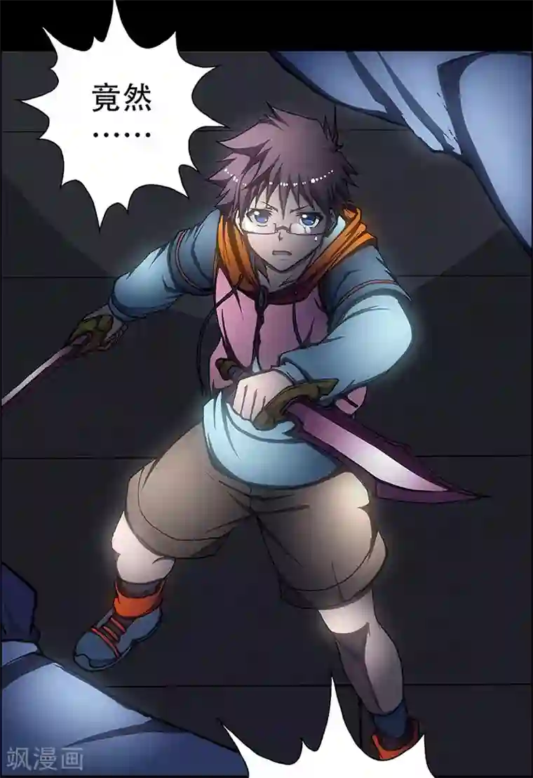 盖亚冥想曲-时之守望者第8话 打破日常的客人3