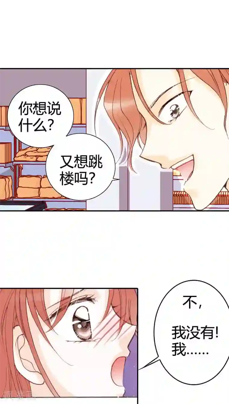 灰姑娘进化论第27话