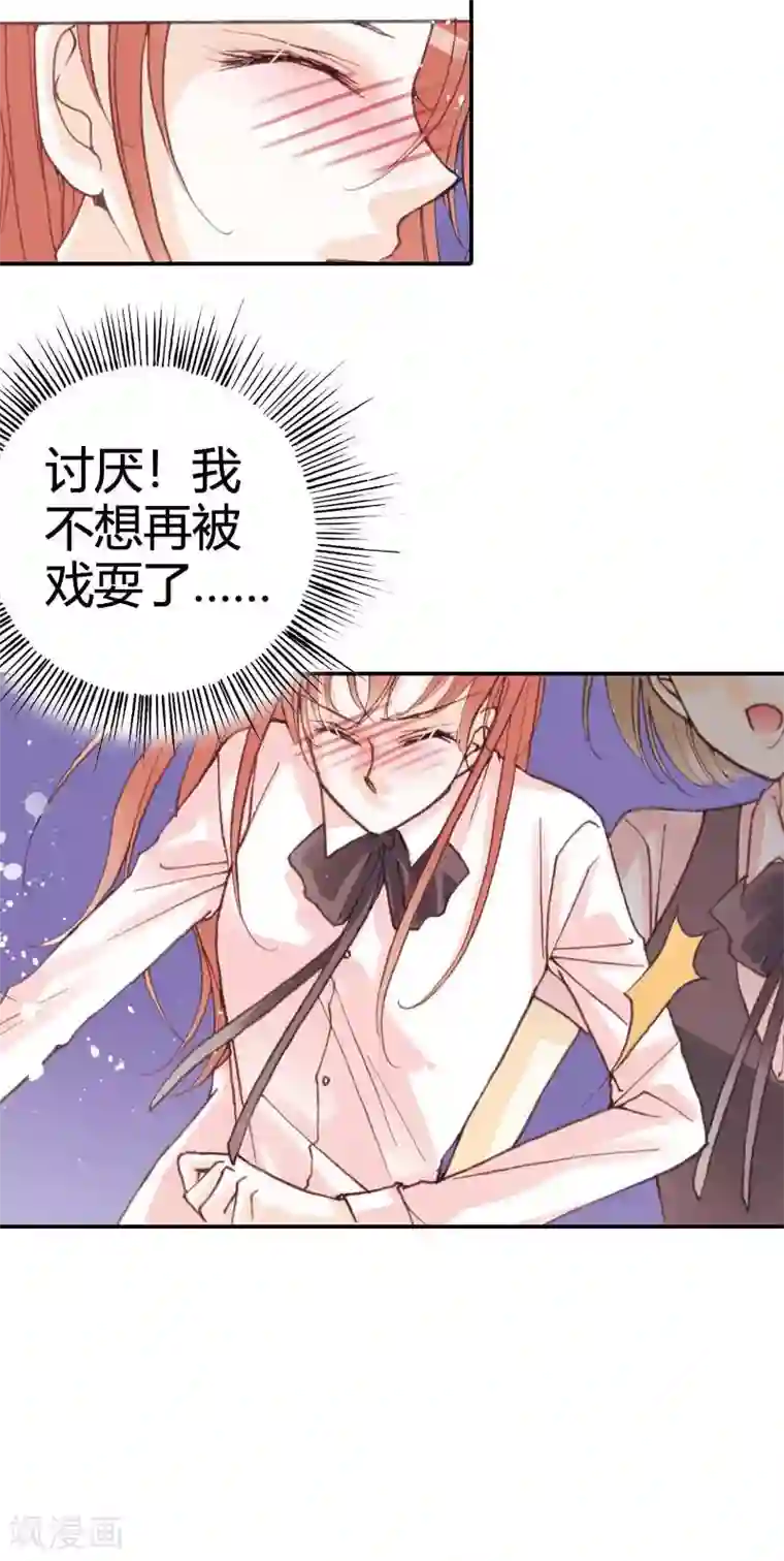 灰姑娘进化论第27话