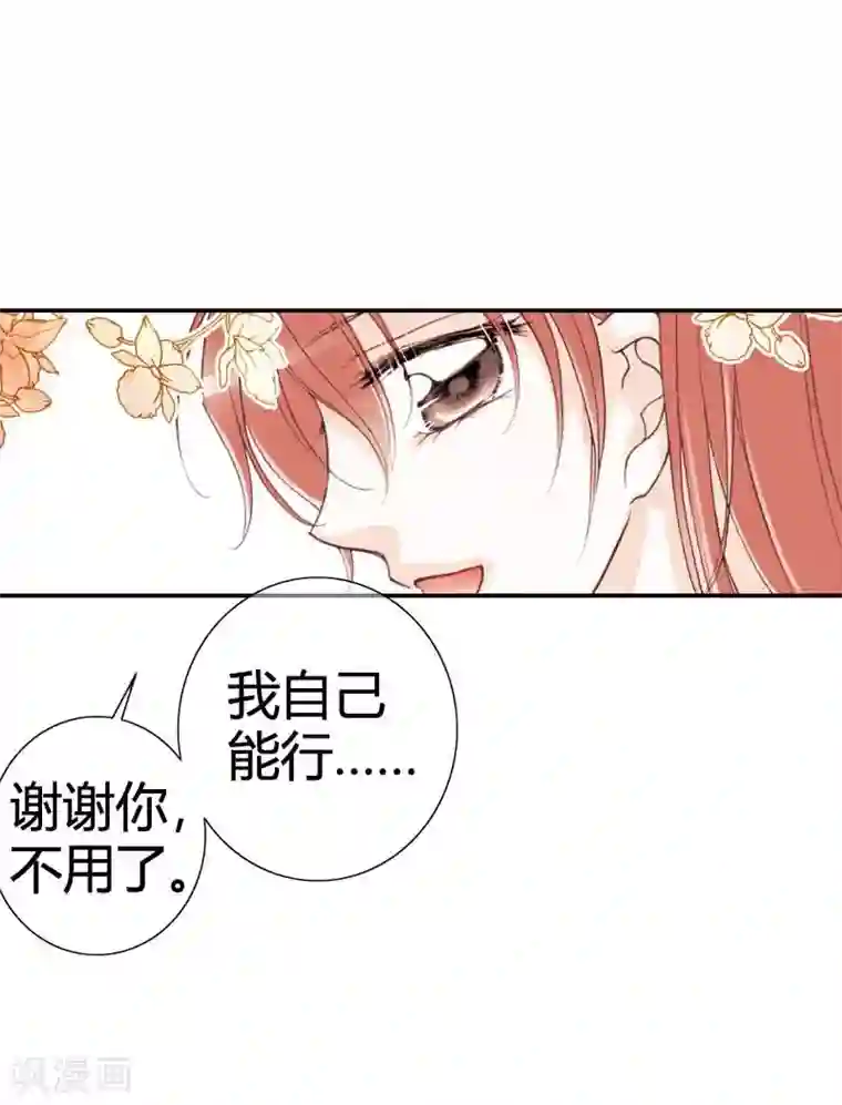 灰姑娘进化论第27话