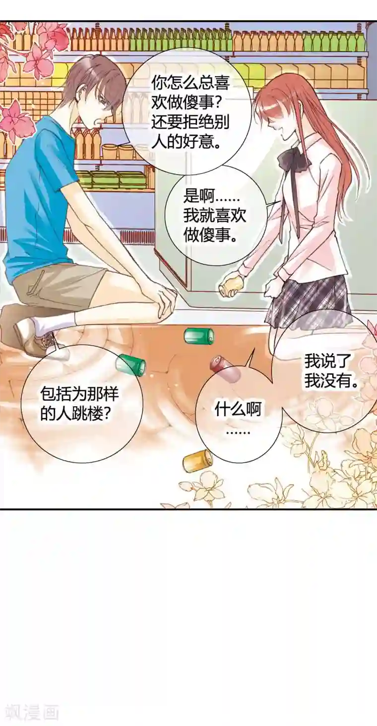 灰姑娘进化论第27话