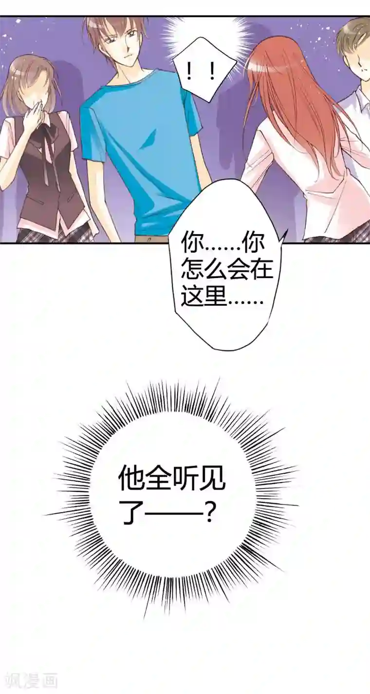 灰姑娘进化论第27话