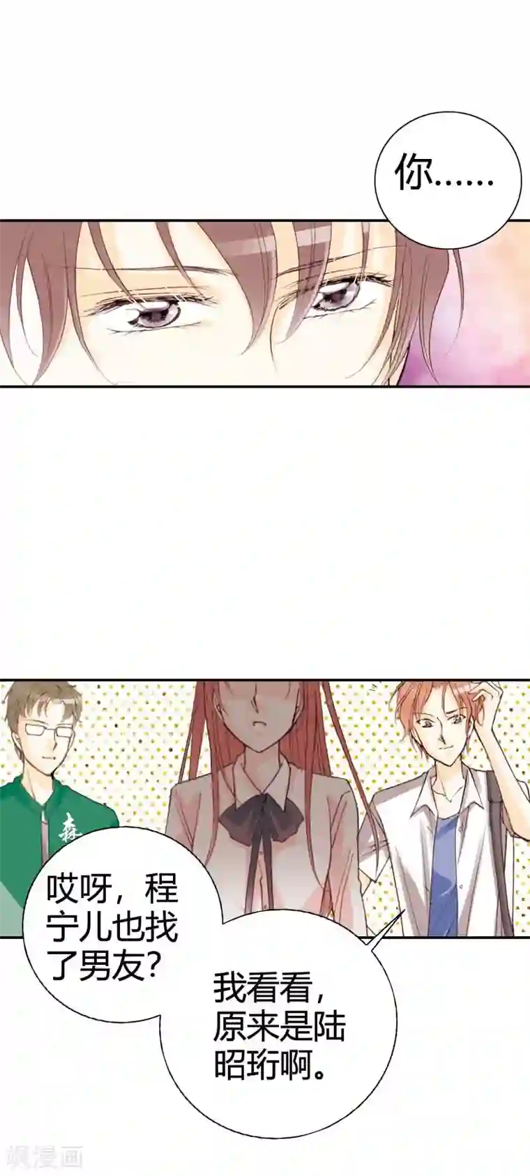 灰姑娘进化论第27话