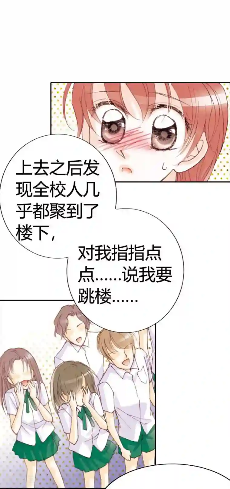 灰姑娘进化论第28话