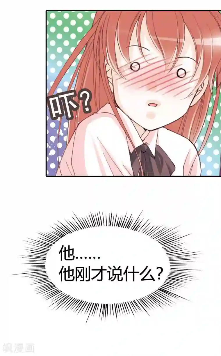 灰姑娘进化论第29话