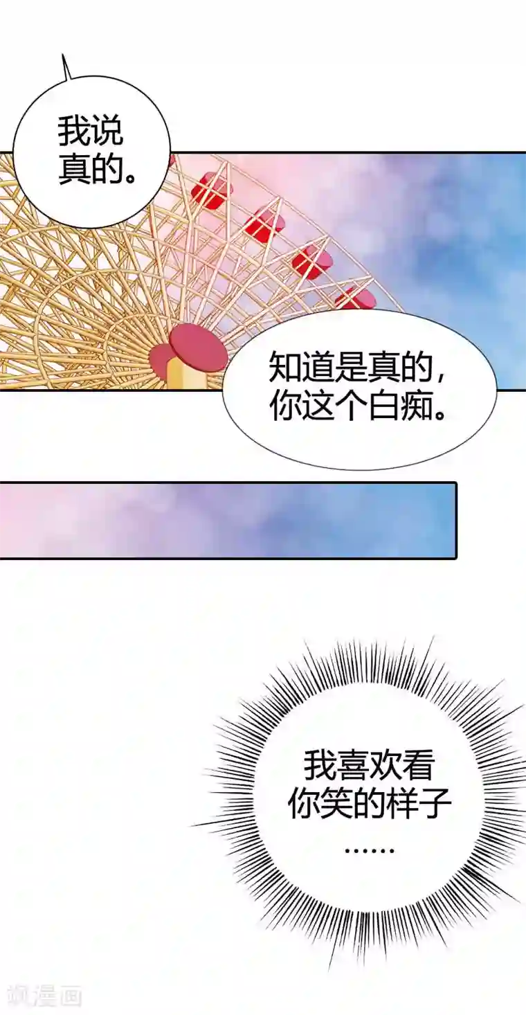 灰姑娘进化论第29话