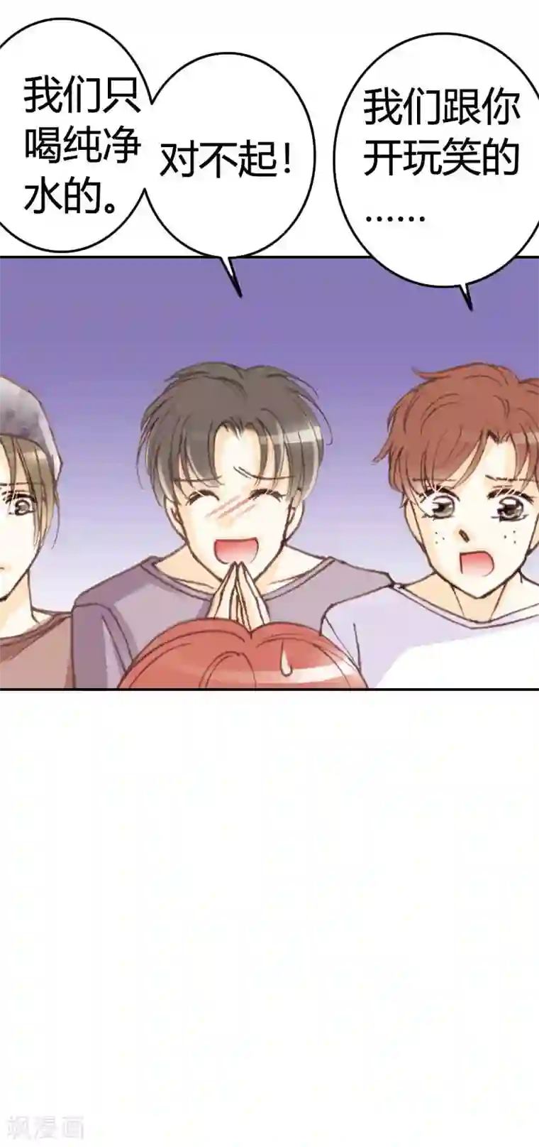 灰姑娘进化论第29话