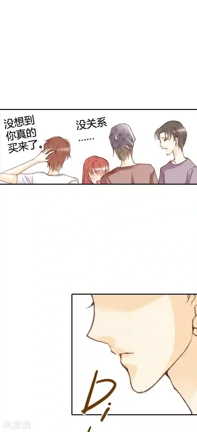 灰姑娘进化论第29话