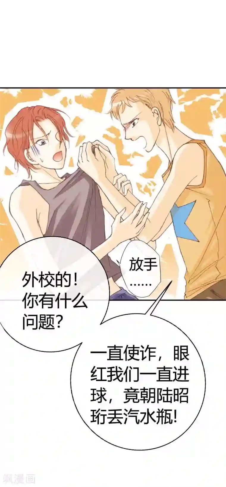 灰姑娘进化论第29话