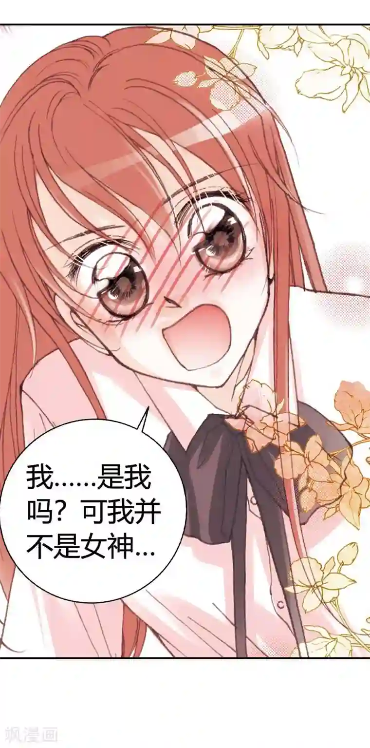 灰姑娘进化论第29话