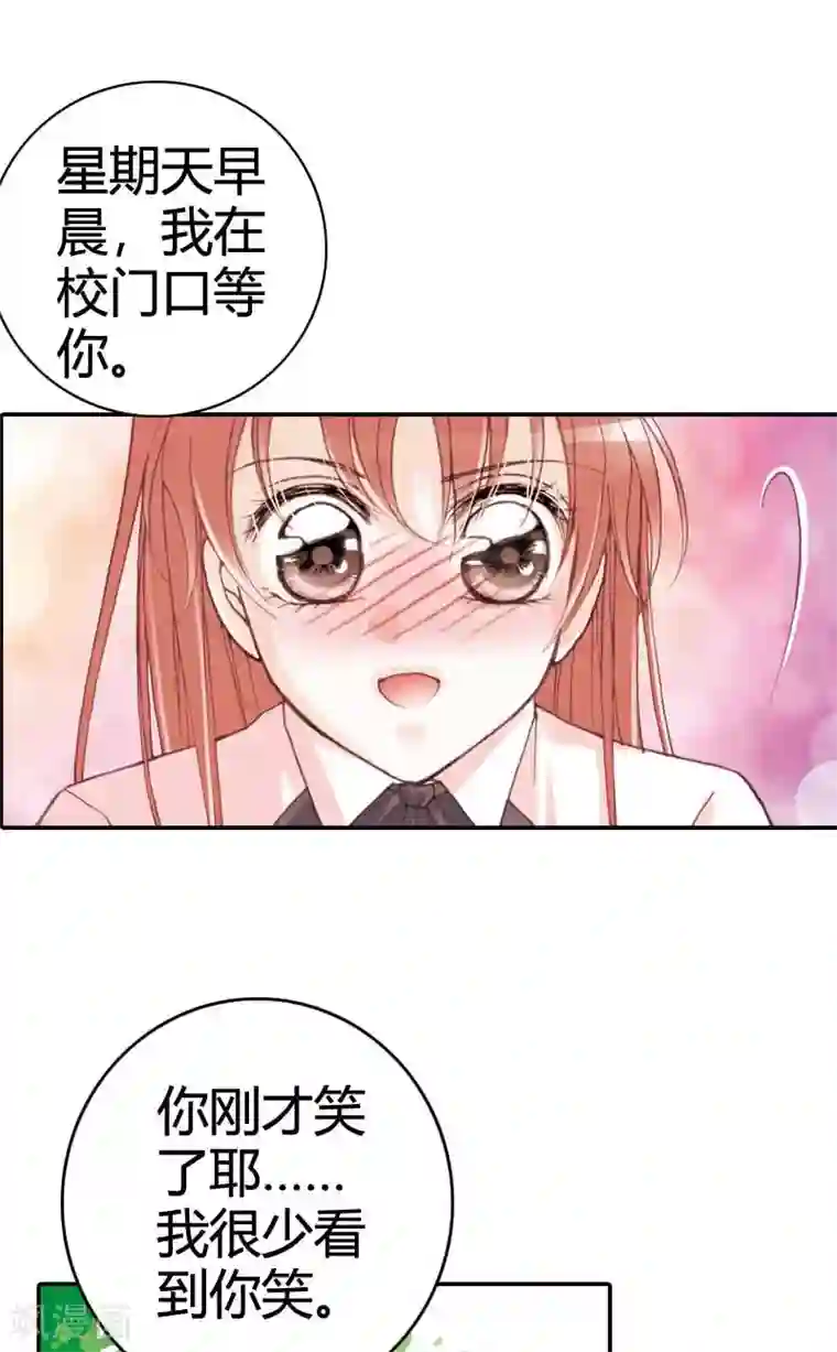 灰姑娘进化论第29话