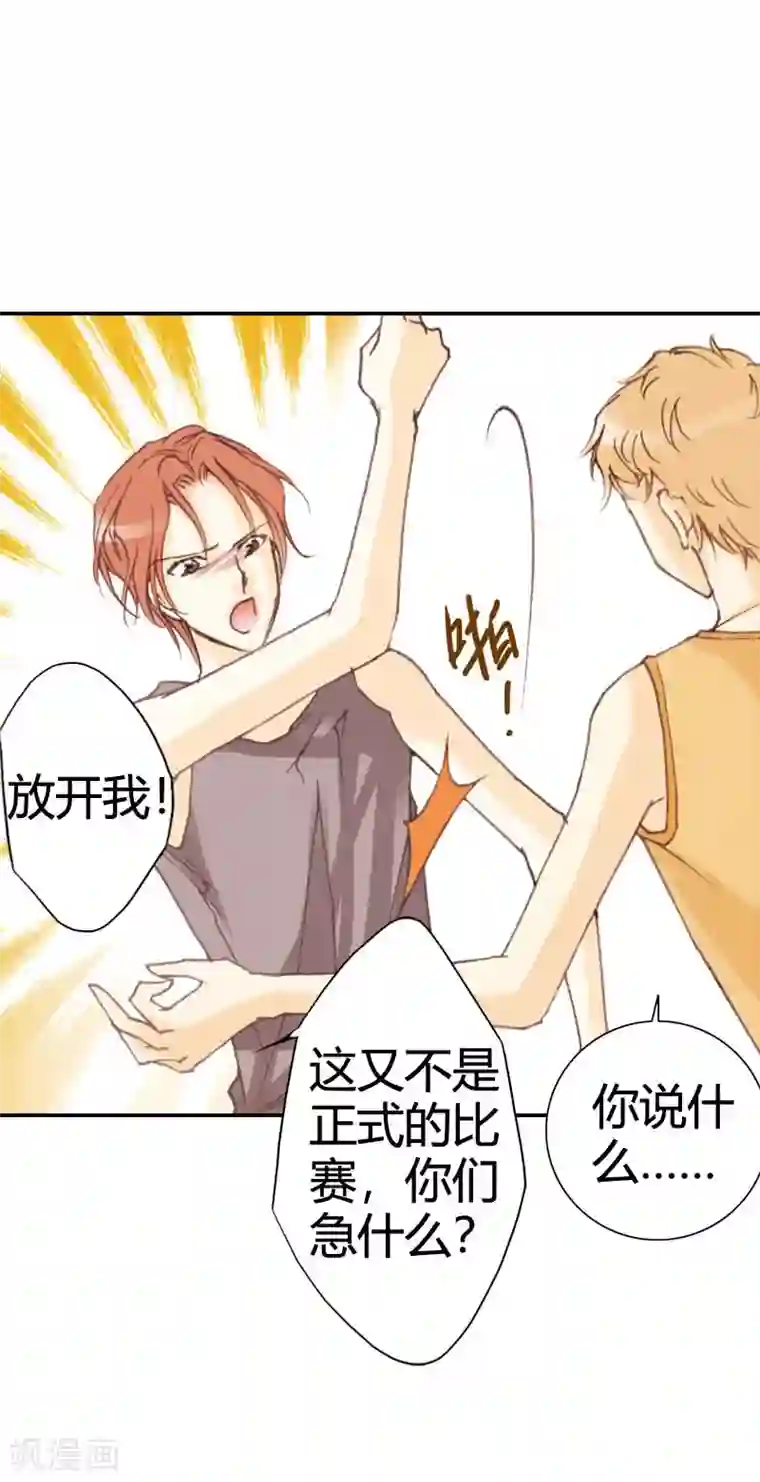 灰姑娘进化论第30话