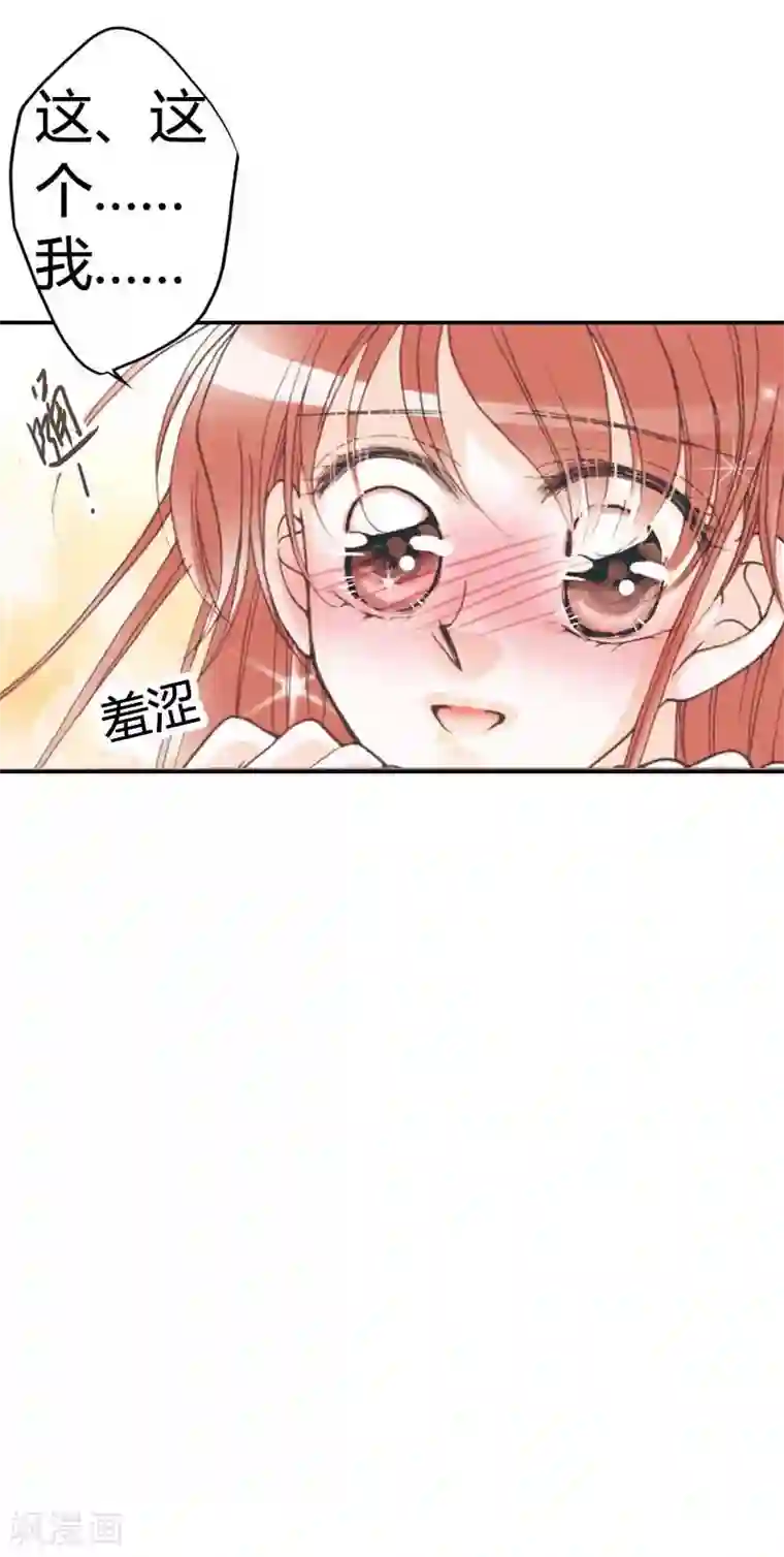 灰姑娘进化论第30话