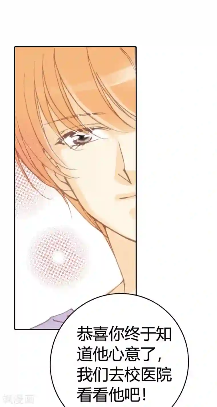 灰姑娘进化论第30话