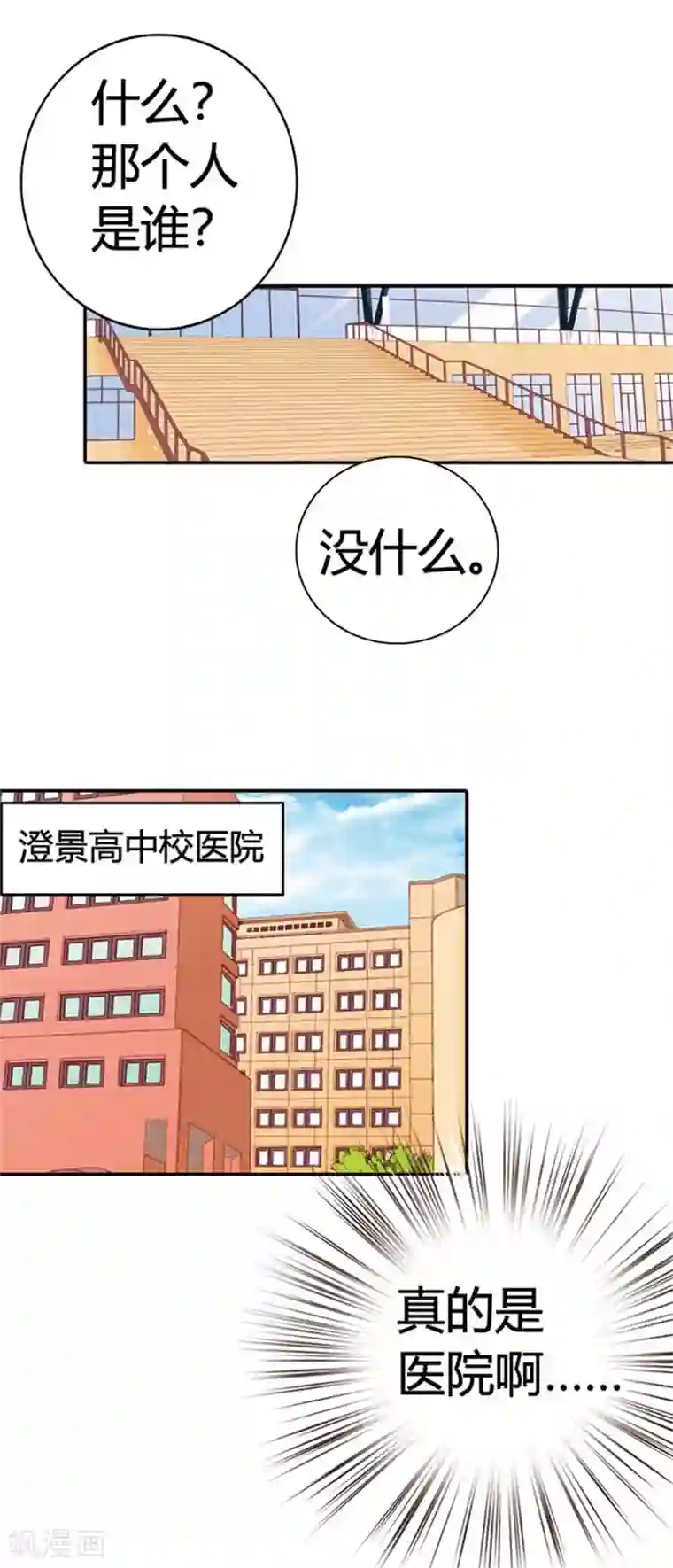 灰姑娘进化论第30话