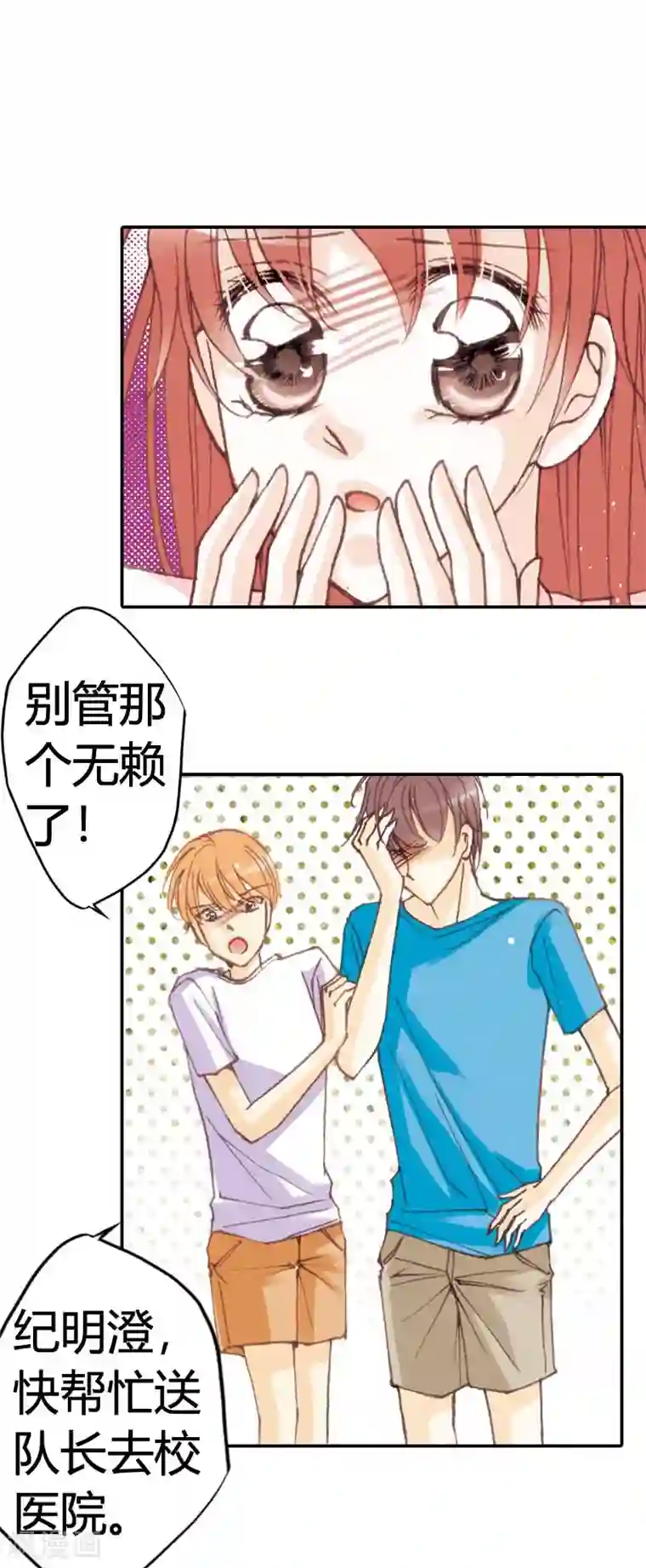 灰姑娘进化论第30话