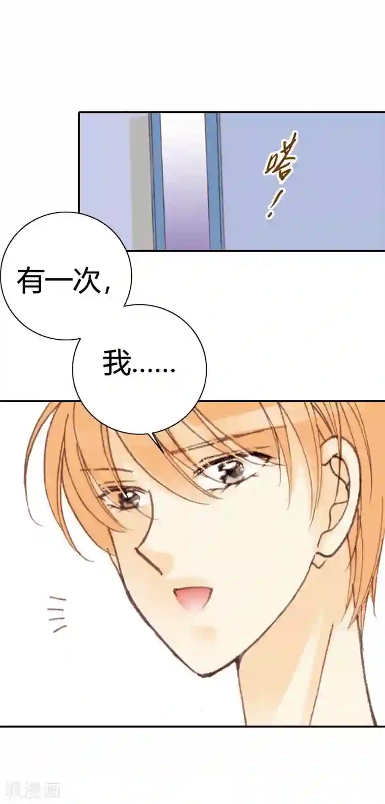 灰姑娘进化论第30话