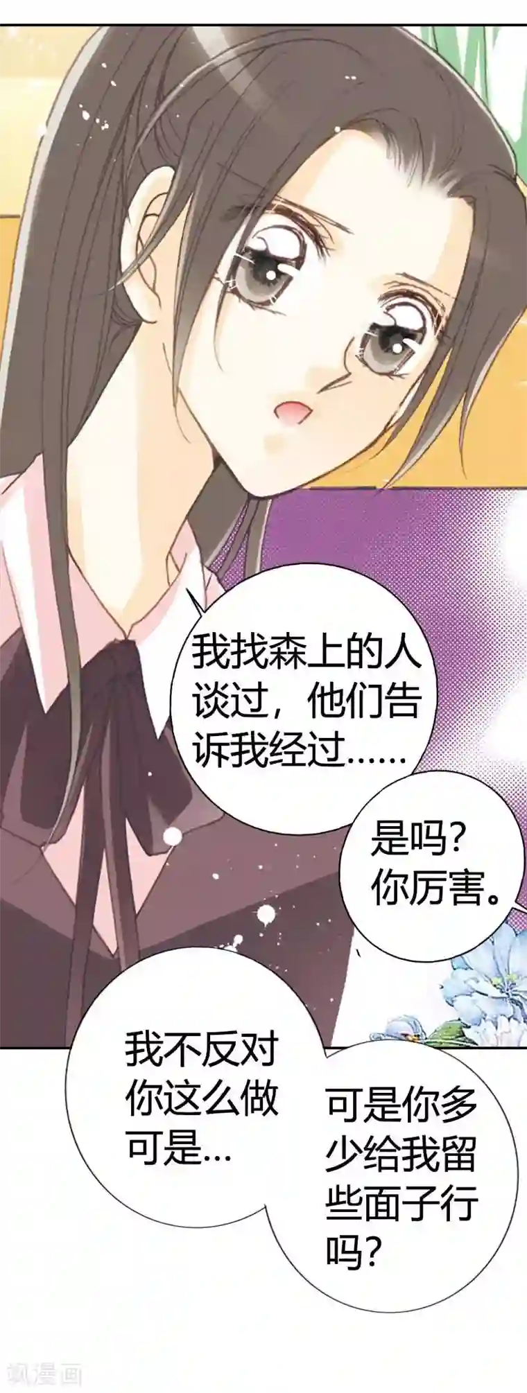 灰姑娘进化论第30话