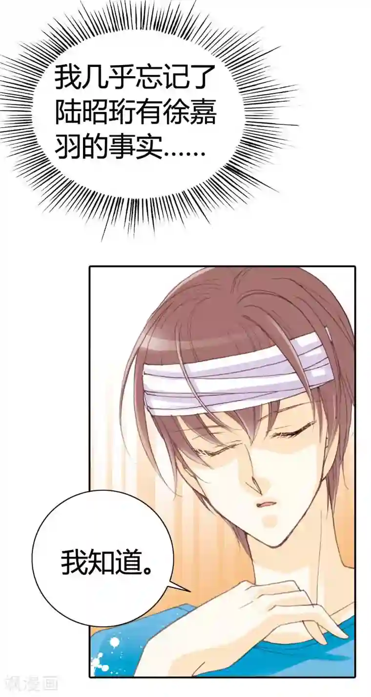 灰姑娘进化论第30话