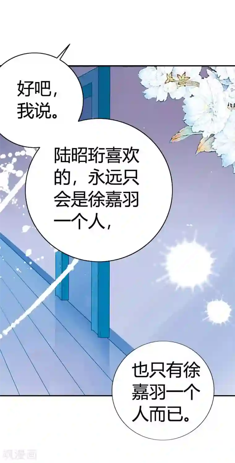 灰姑娘进化论第30话