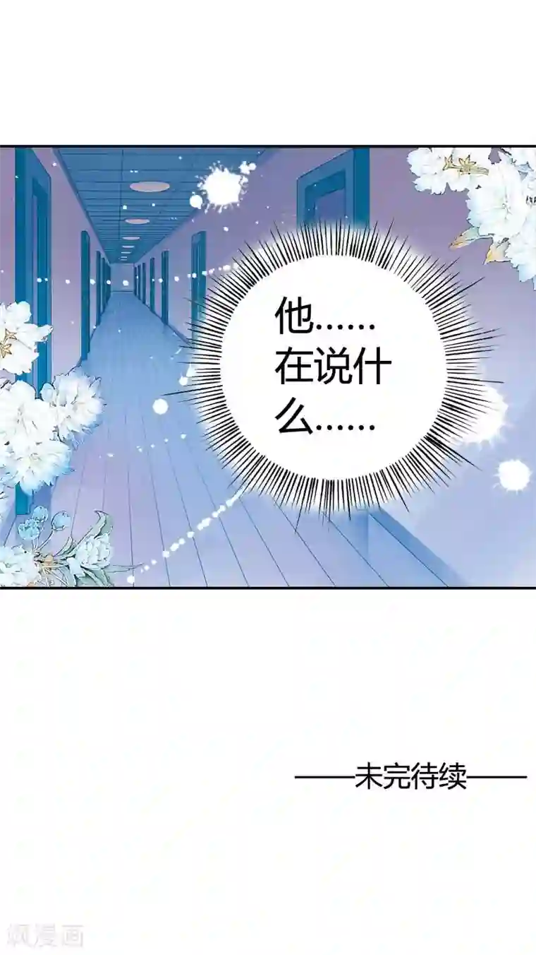 灰姑娘进化论第30话