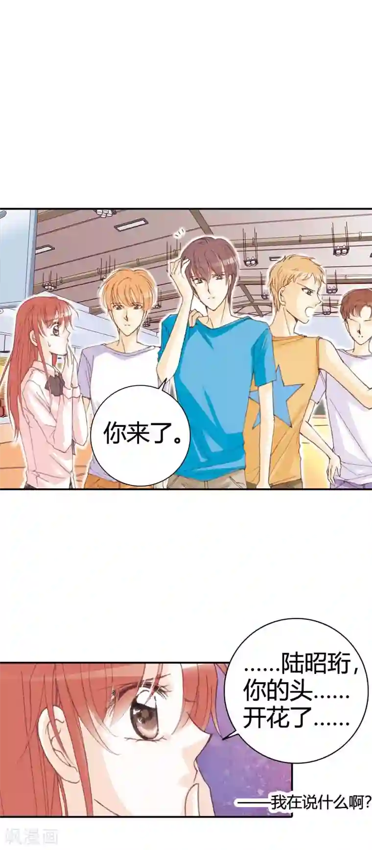 灰姑娘进化论第30话